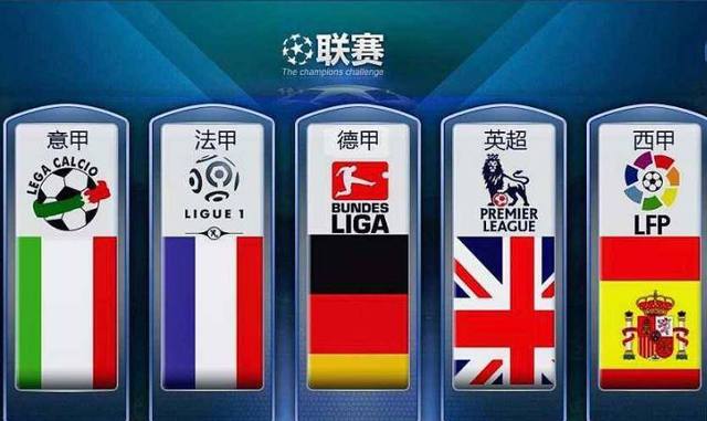 国际米兰与